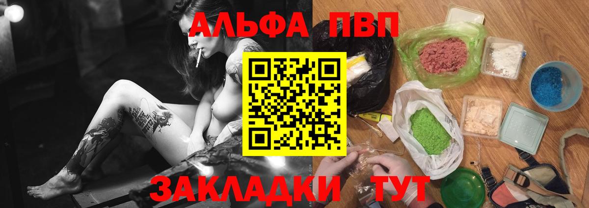 что такое   Alpha PVP Crystall  Alpha PVP СК  Вход с VPN  Серов  A-PVP 