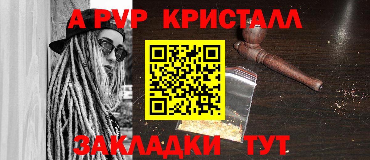 А ПВП крисы CK Серов