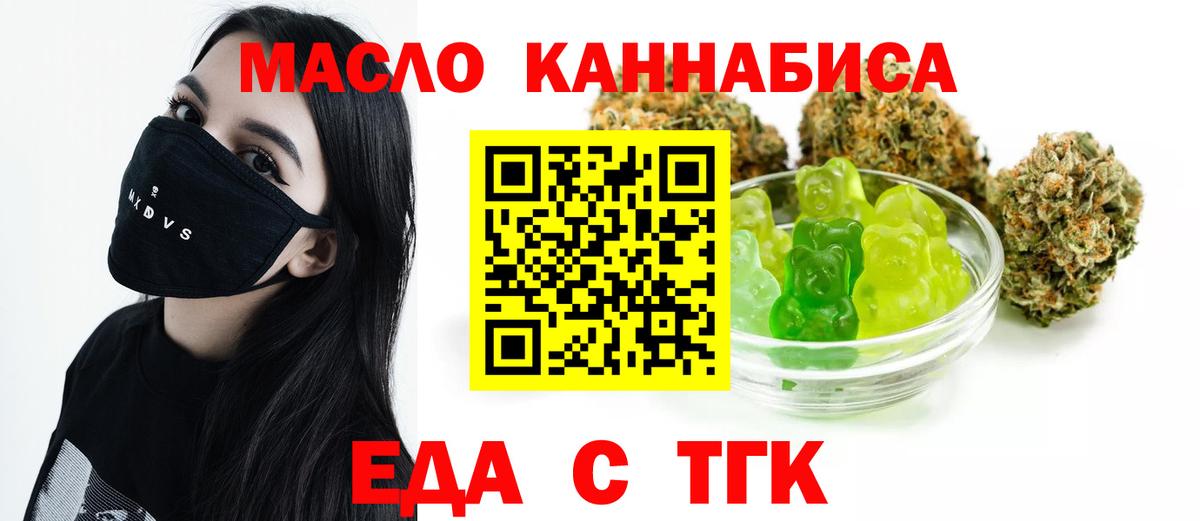 Печенье с ТГК марихуана Серов