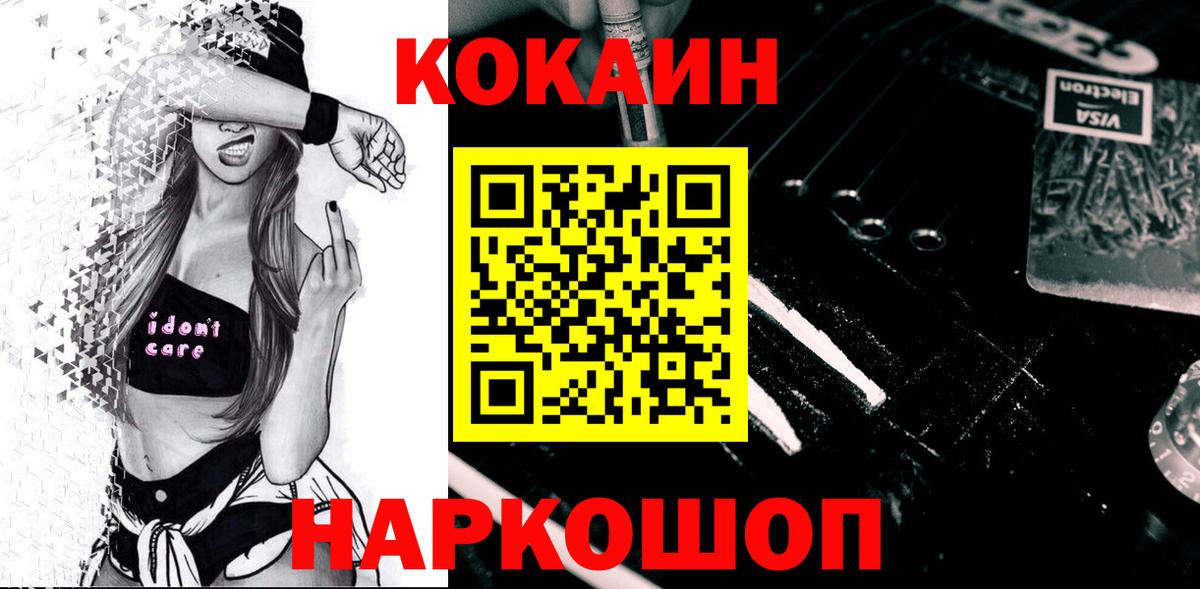COCAIN 97% Серов