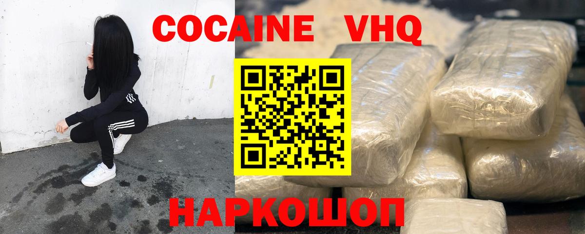 Cocaine Fish Scale  Кокаин  Вход с VPN  Серов  КОКАИН Эквадор 