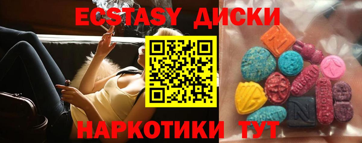 Ecstasy  ЭКСТАЗИ MDMA  хочу наркоту  Серов  Вход с VPN 