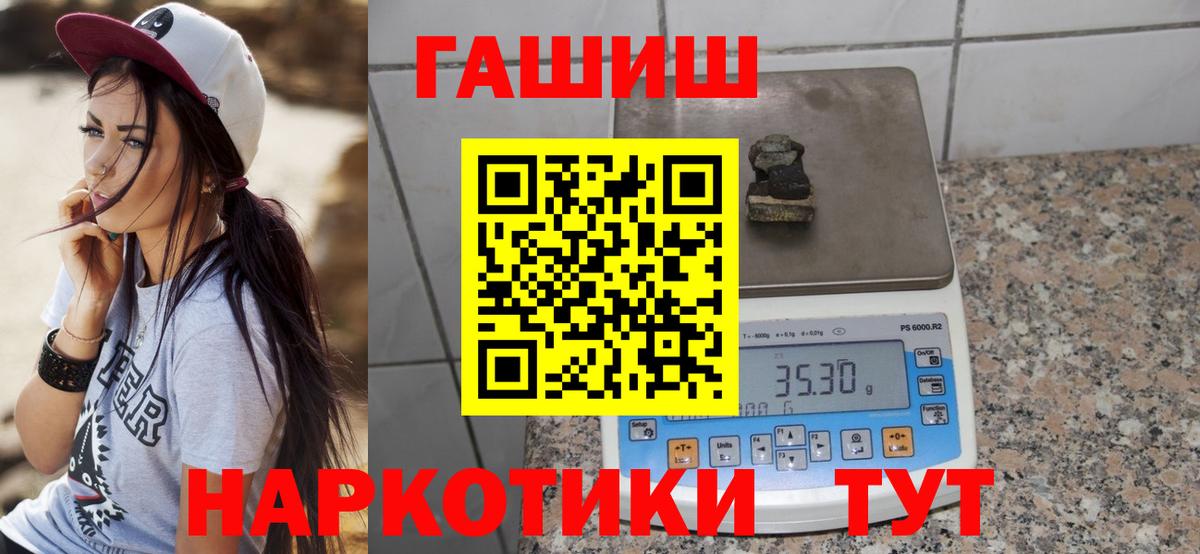 ГАШИШ VHQ  ГАШ убойный  Вход с VPN  Серов 