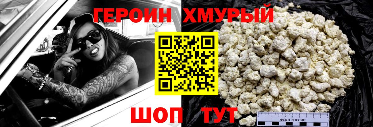 Серов  ГЕРОИН Афган  Вход с VPN 