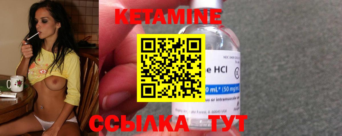 КЕТАМИН VHQ  Кетамин VHQ  Серов  Вход с VPN 