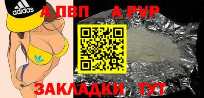 а пвп мука Будённовск