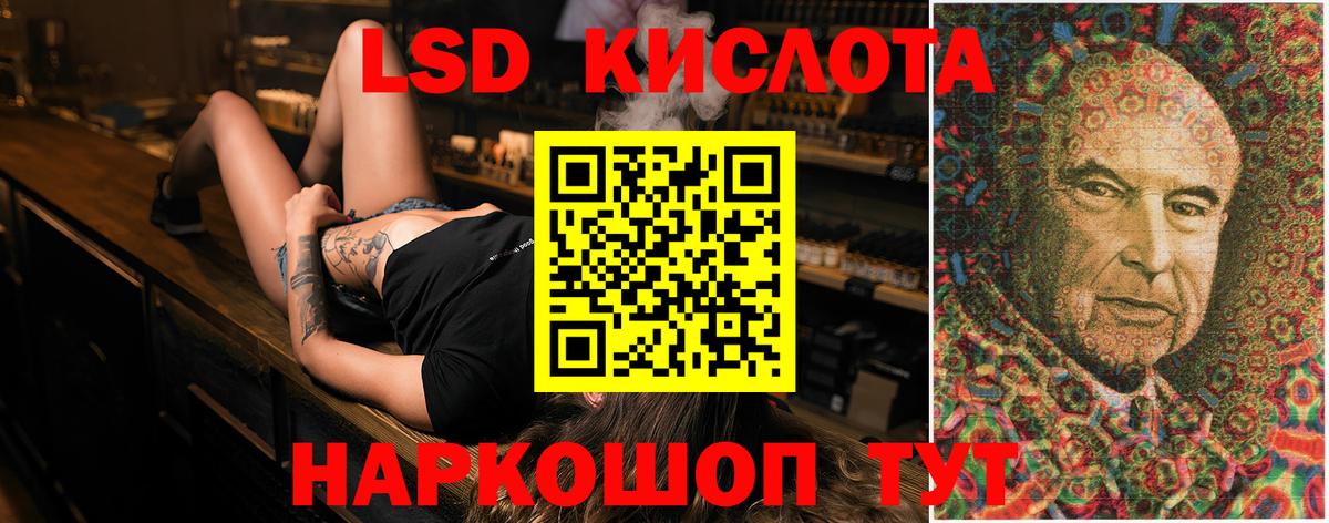 Лсд 25 экстази кислота  Вход с VPN  ЛСД экстази ecstasy  Серов 