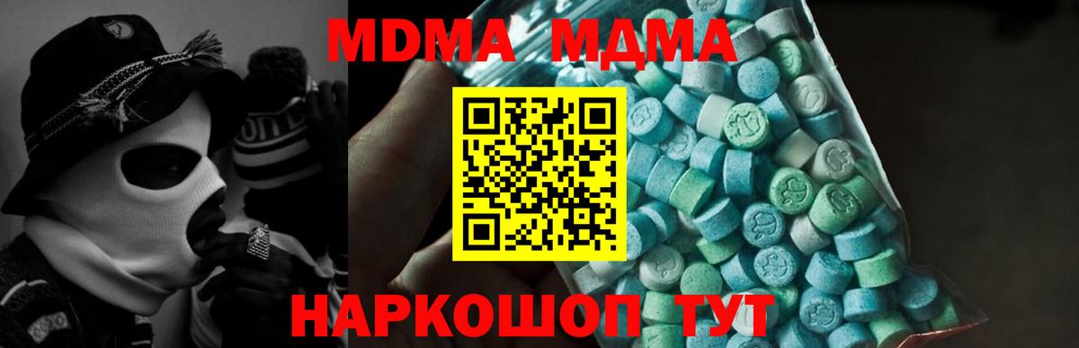 МДМА  МДМА кристаллы  Вход с VPN  Серов  MDMA VHQ 