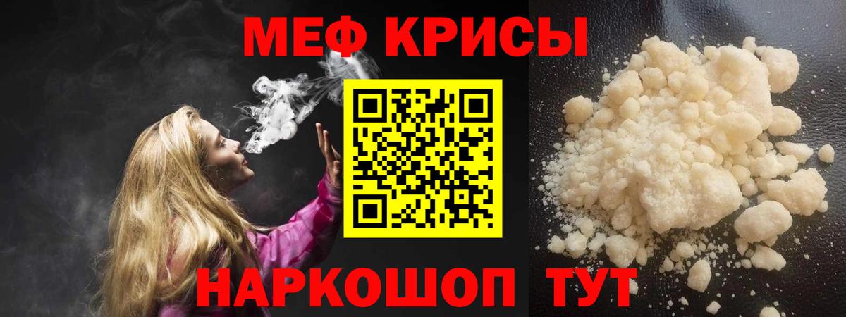 наркотики  МЯУ-МЯУ  Мефедрон 4 MMC  Вход с VPN  МЕФ VHQ  Серов 