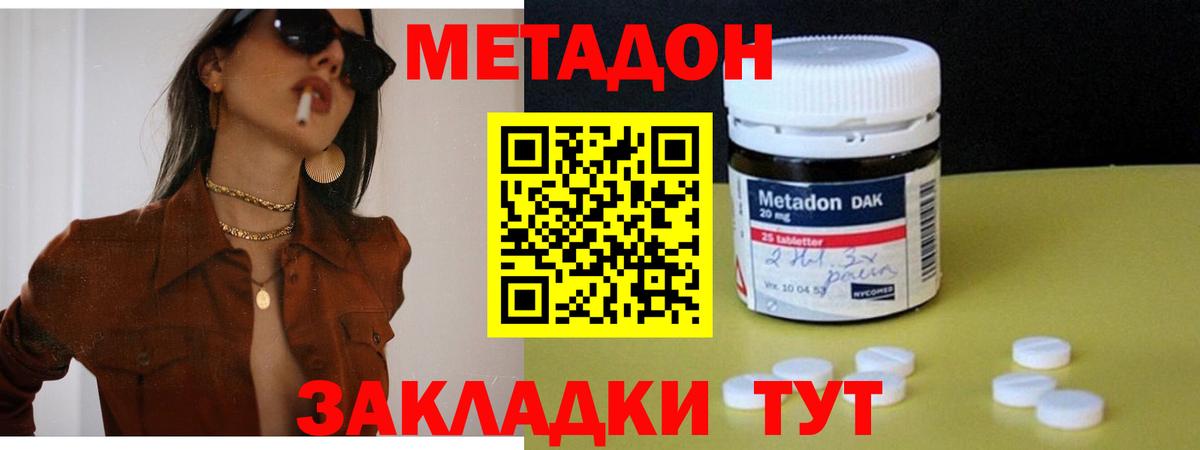 Серов  МЕТАДОН VHQ  Метадон мёд  Вход с VPN 