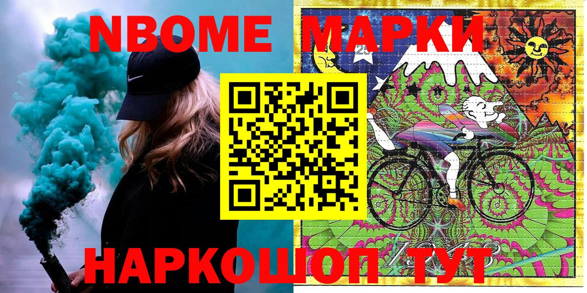 Наркотические марки 1,8мг  Вход с VPN  Марки N-bome  Серов  наркота  Наркотические марки 1,8мг 